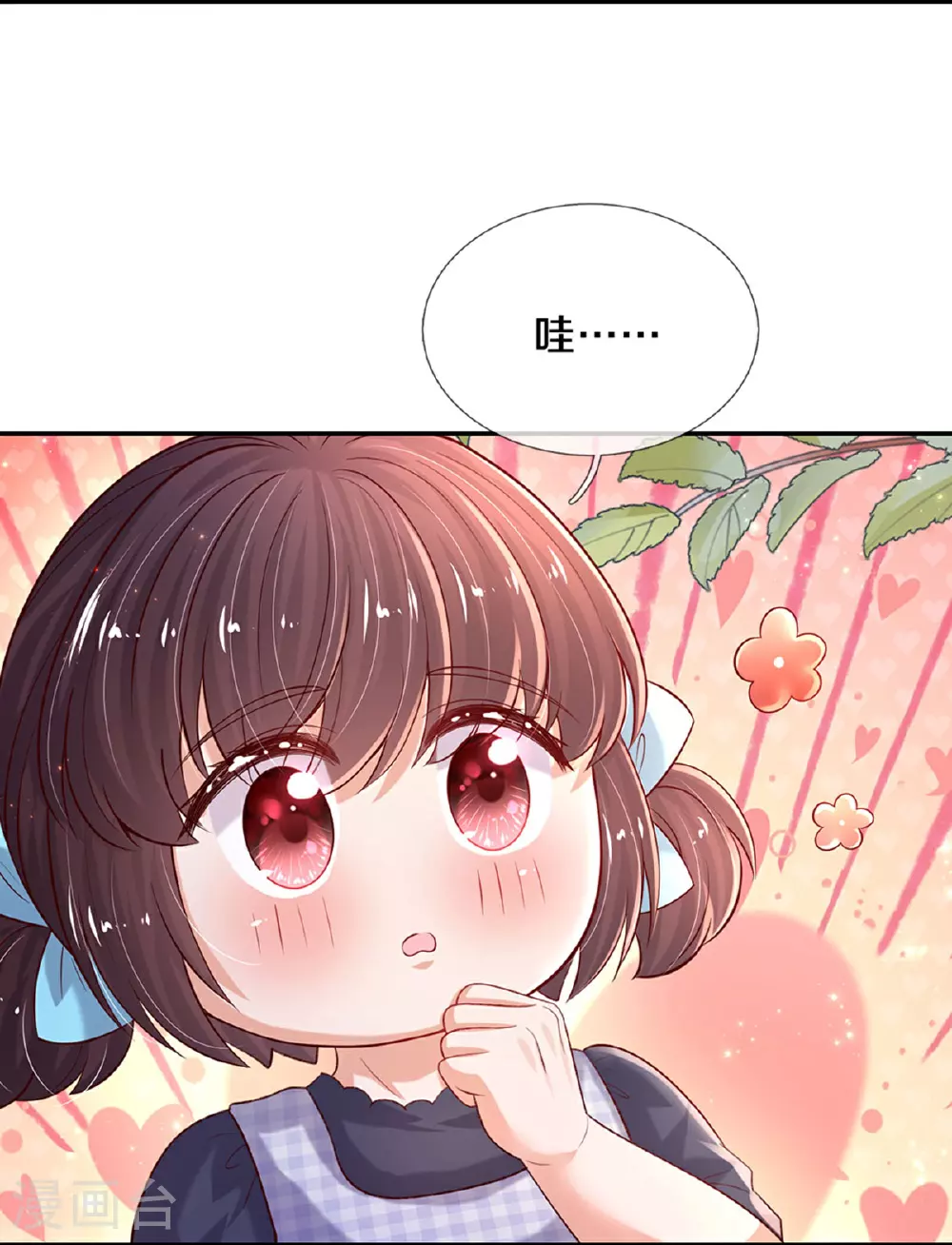 第611话 我只爱你一个人 第4页