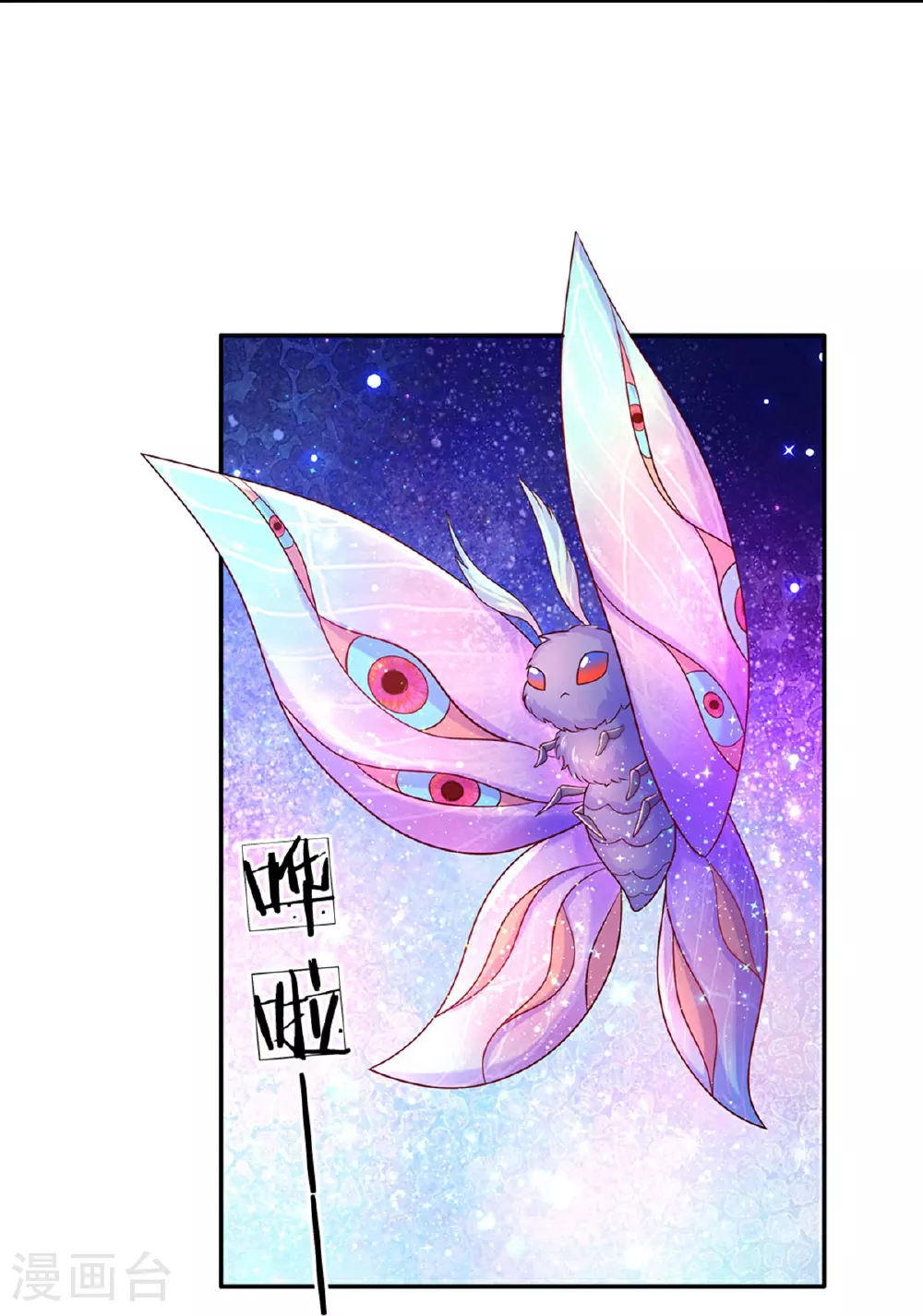 第611话 我只爱你一个人 第16页