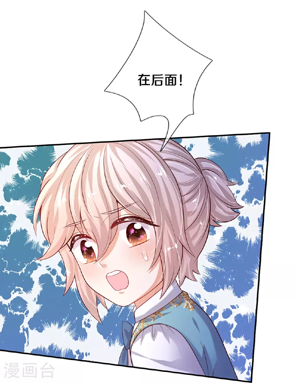 第611话 我只爱你一个人 第19页