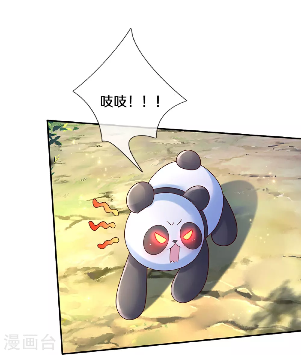 第611话 我只爱你一个人 第20页