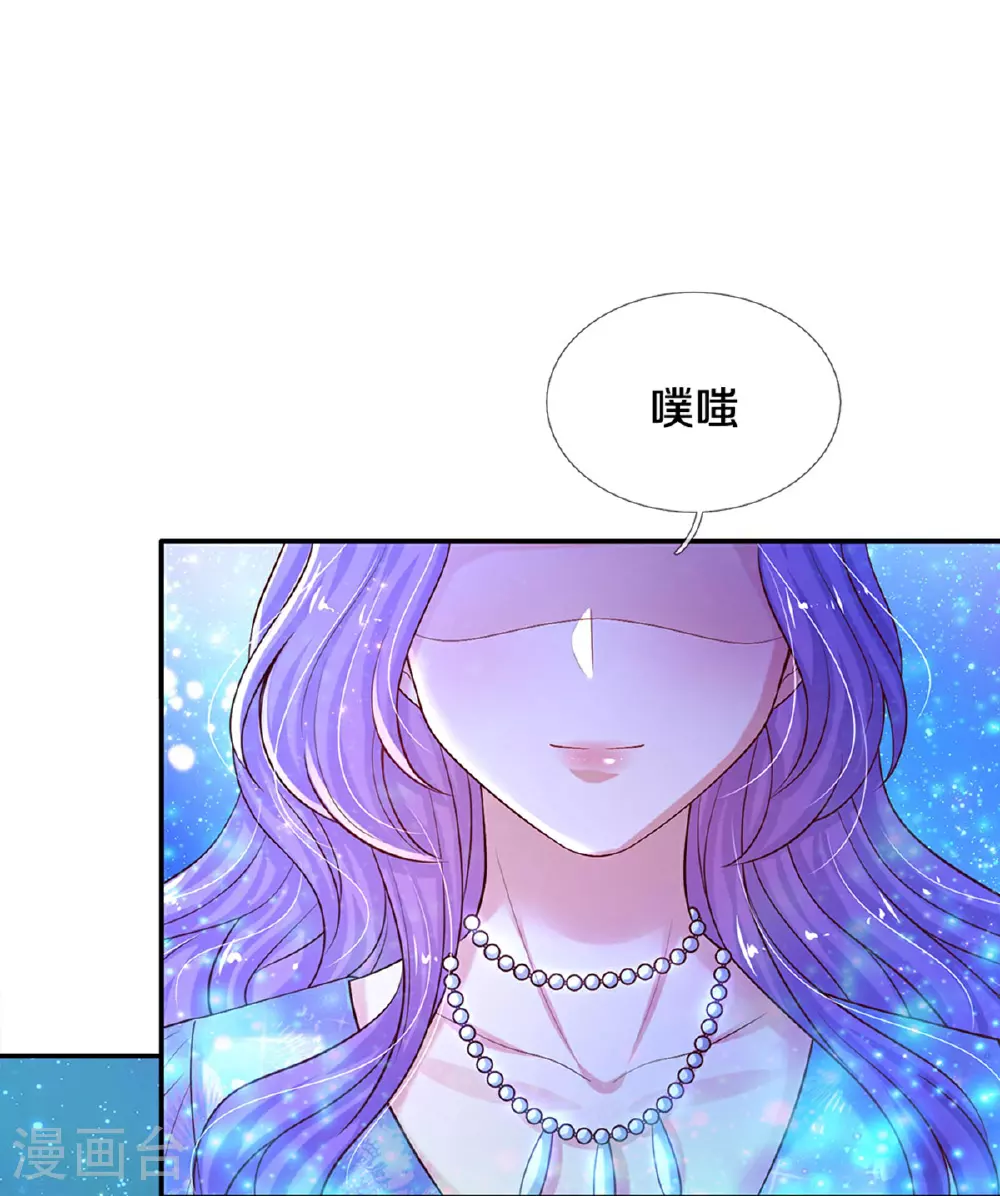第611话 我只爱你一个人 第23页