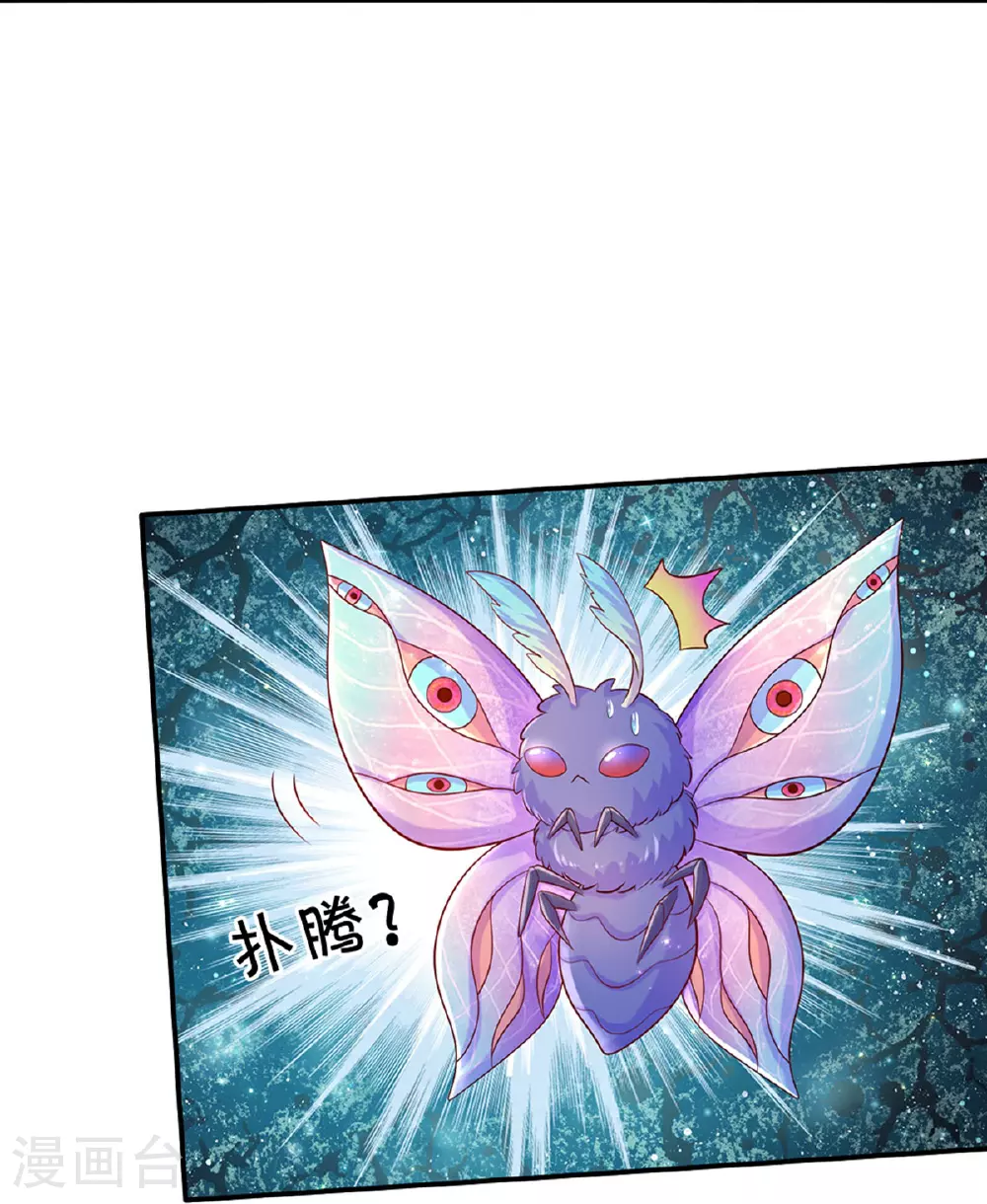 第611话 我只爱你一个人 第26页
