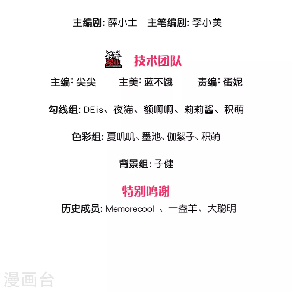 第610话 多不退少补 第3页