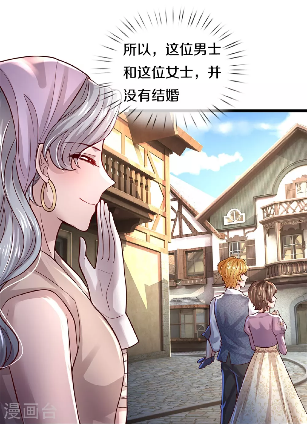 第610话 多不退少补 第4页
