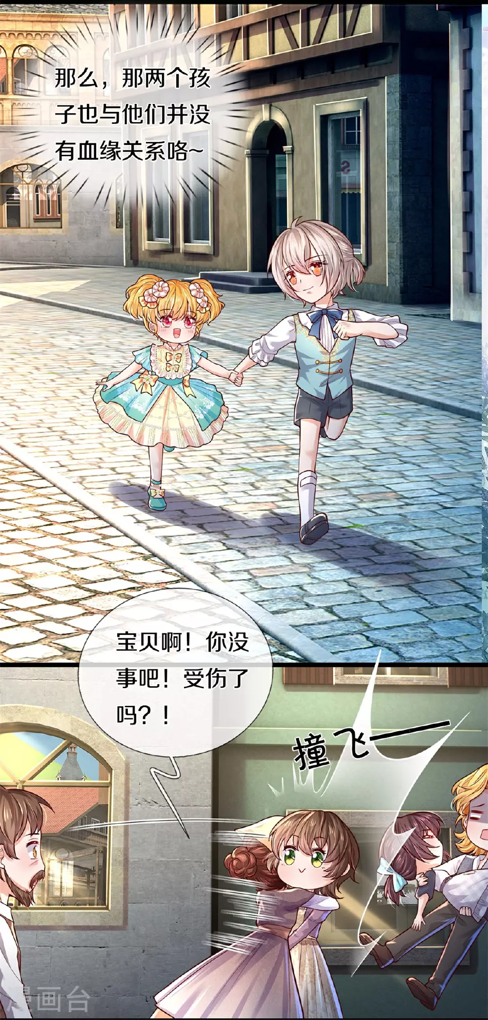 第610话 多不退少补 第5页