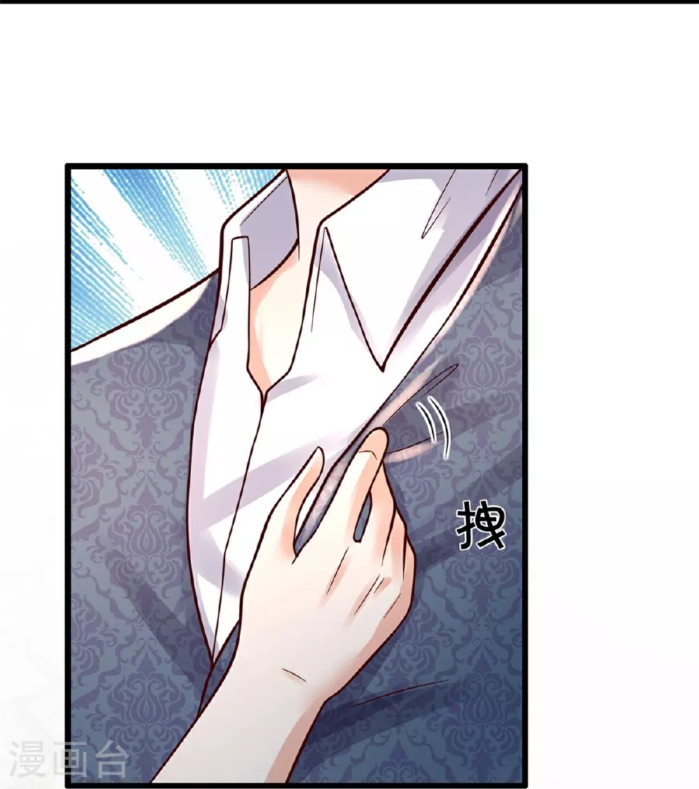 第610话 多不退少补 第10页