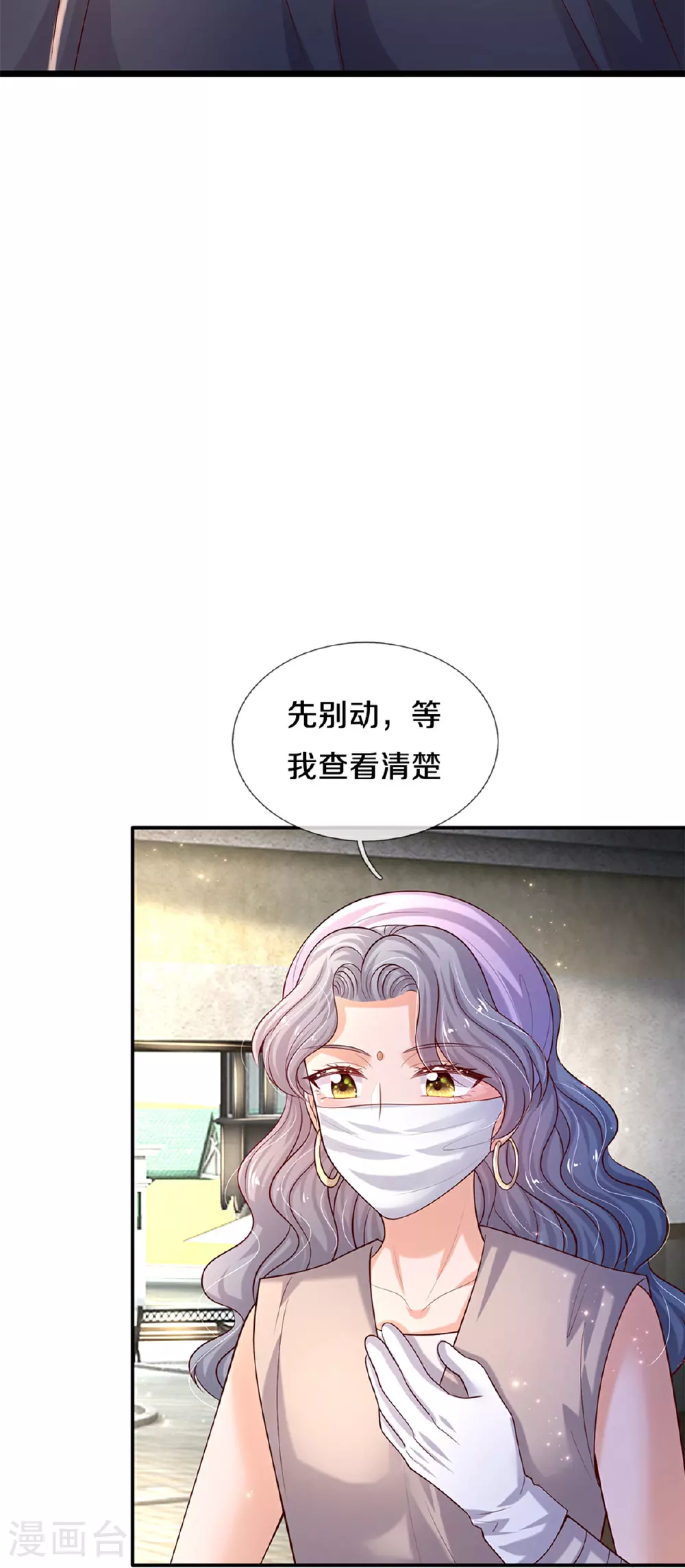 第610话 多不退少补 第12页