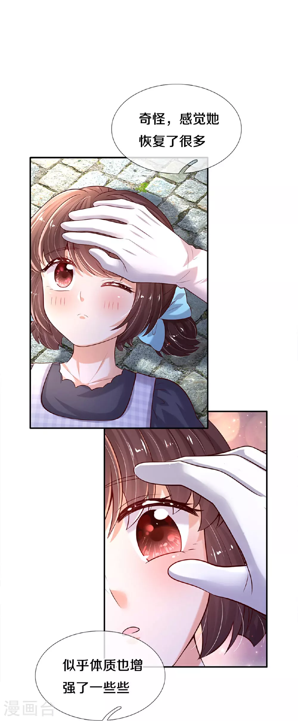 第610话 多不退少补 第13页