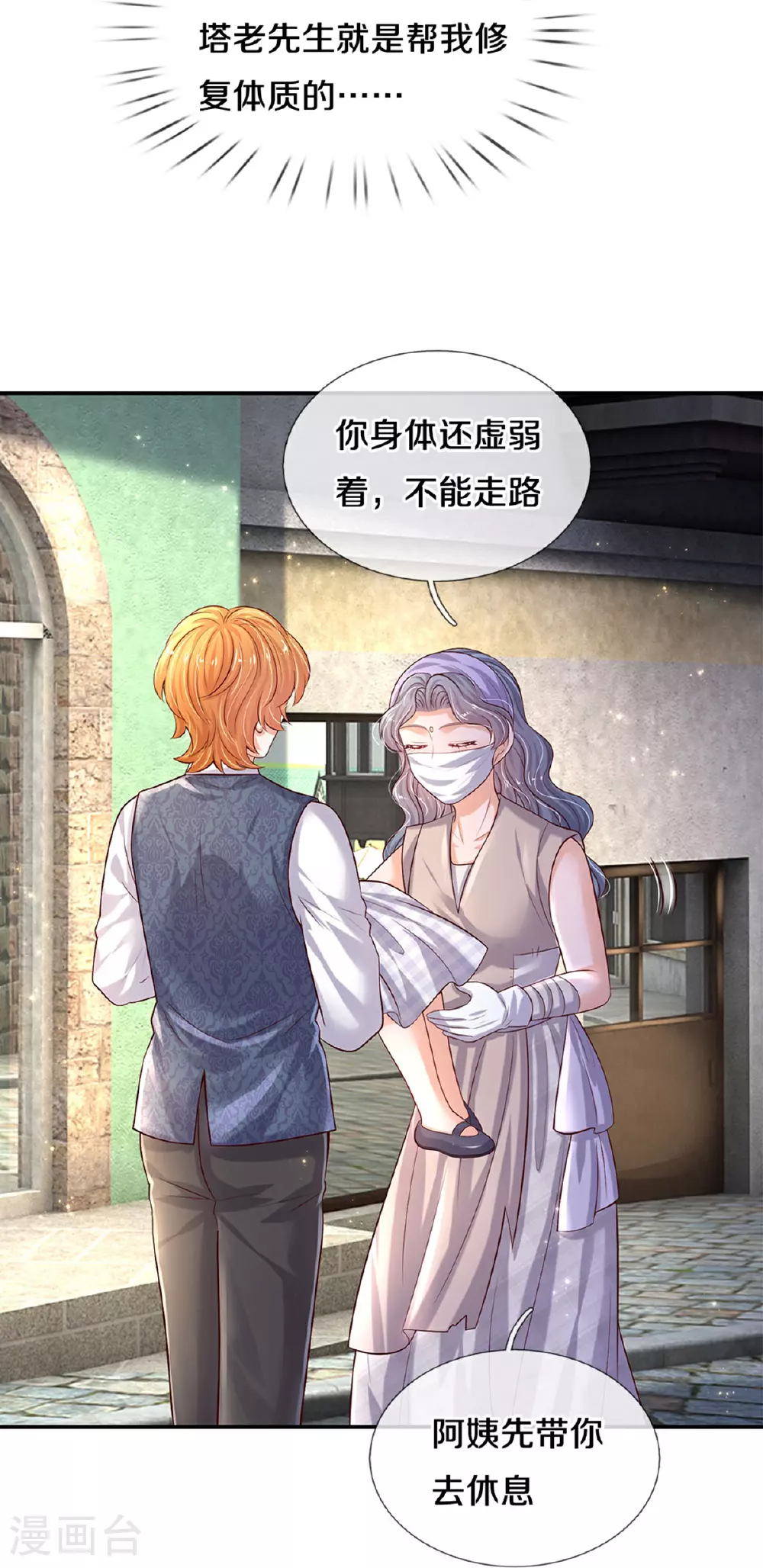 第610话 多不退少补 第15页