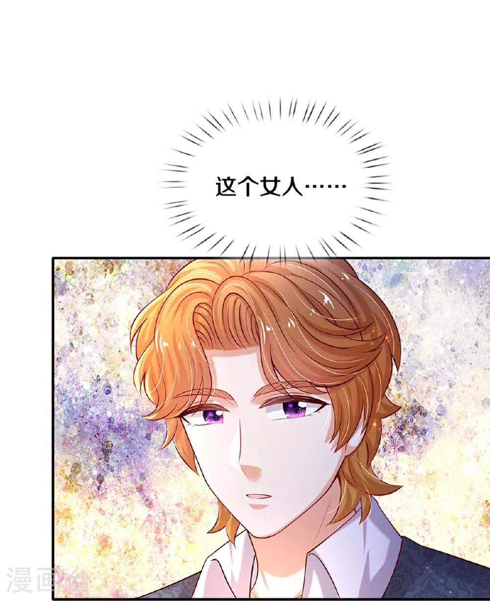 第610话 多不退少补 第17页