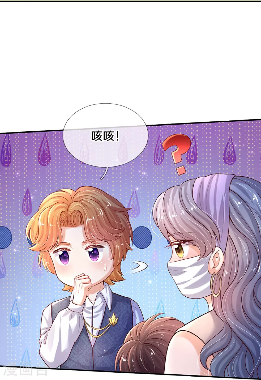 第610话 多不退少补 第19页