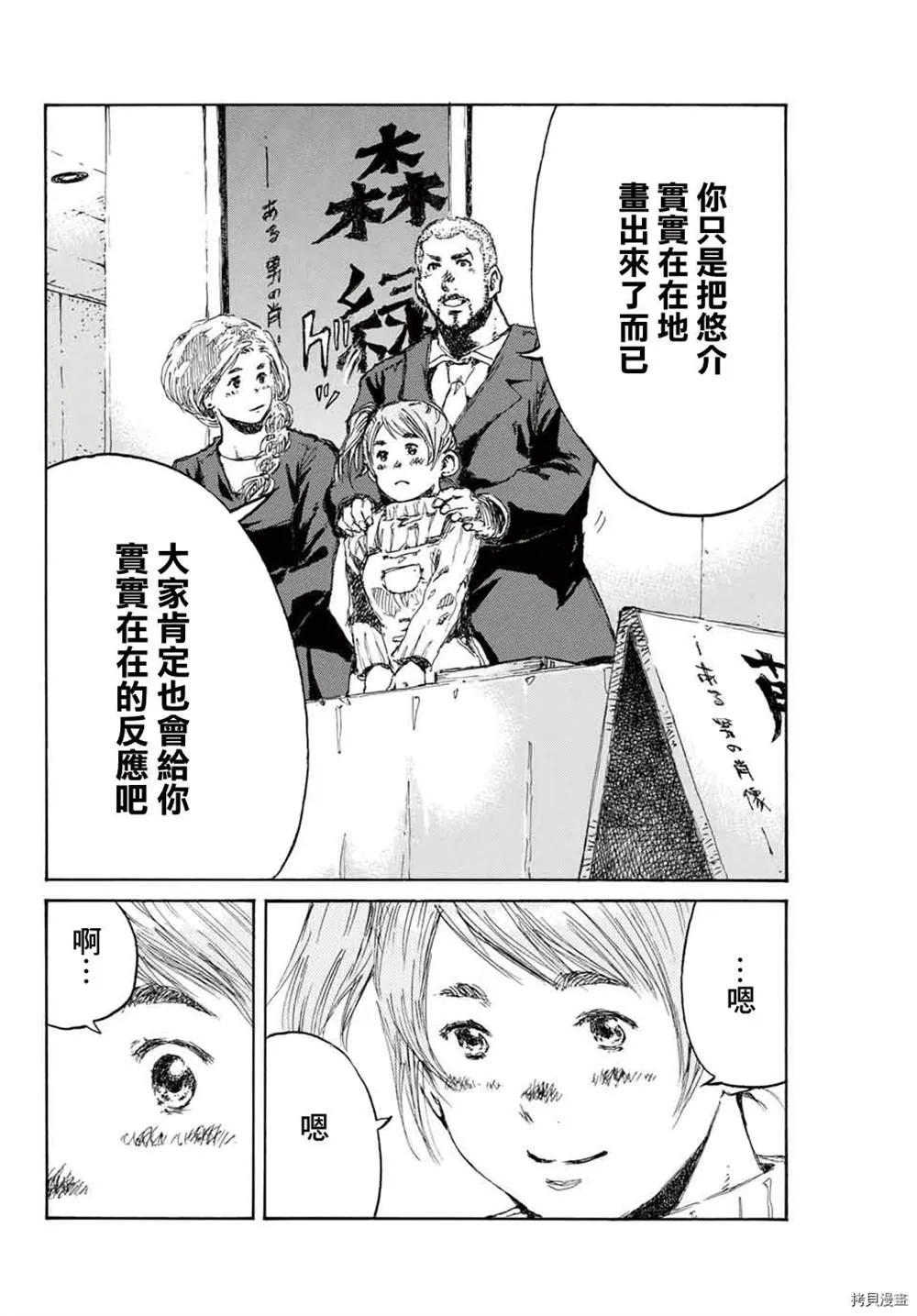 第154话 第2页