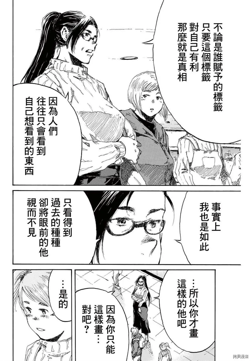 第154话 第14页
