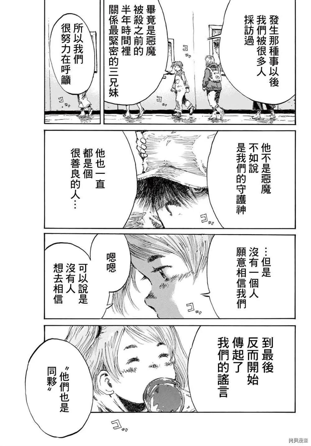 第154话 第15页
