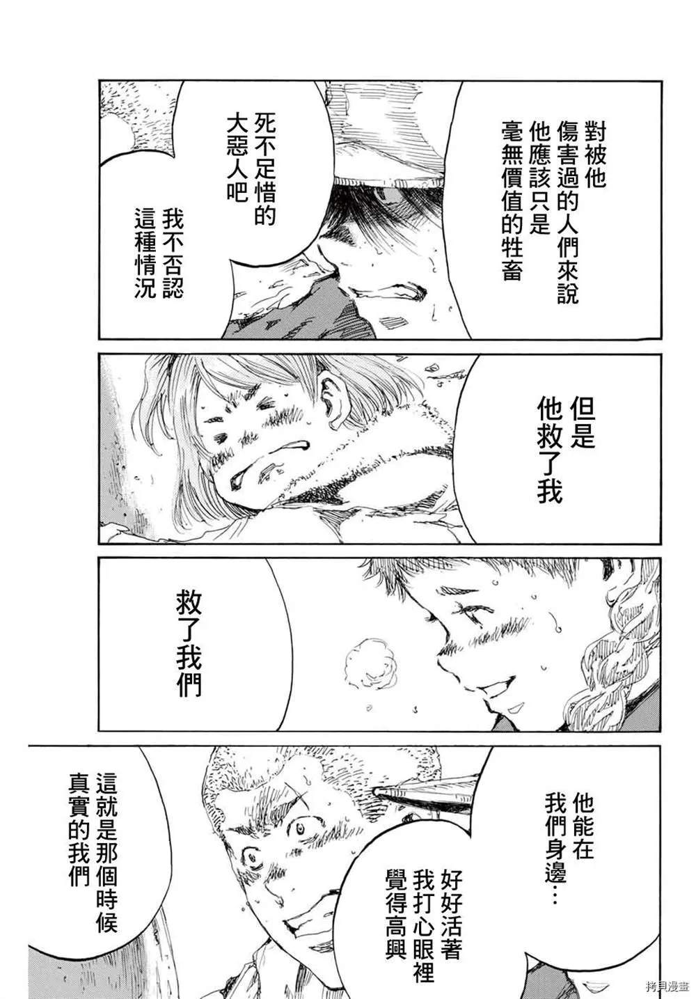 第154话 第17页