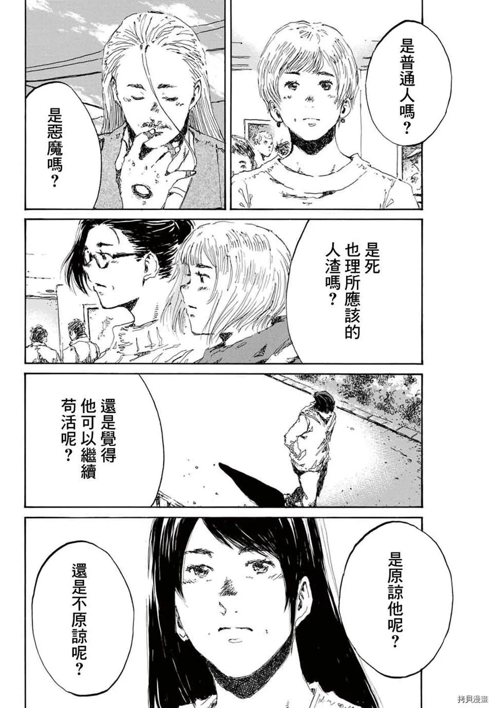 第154话 第21页