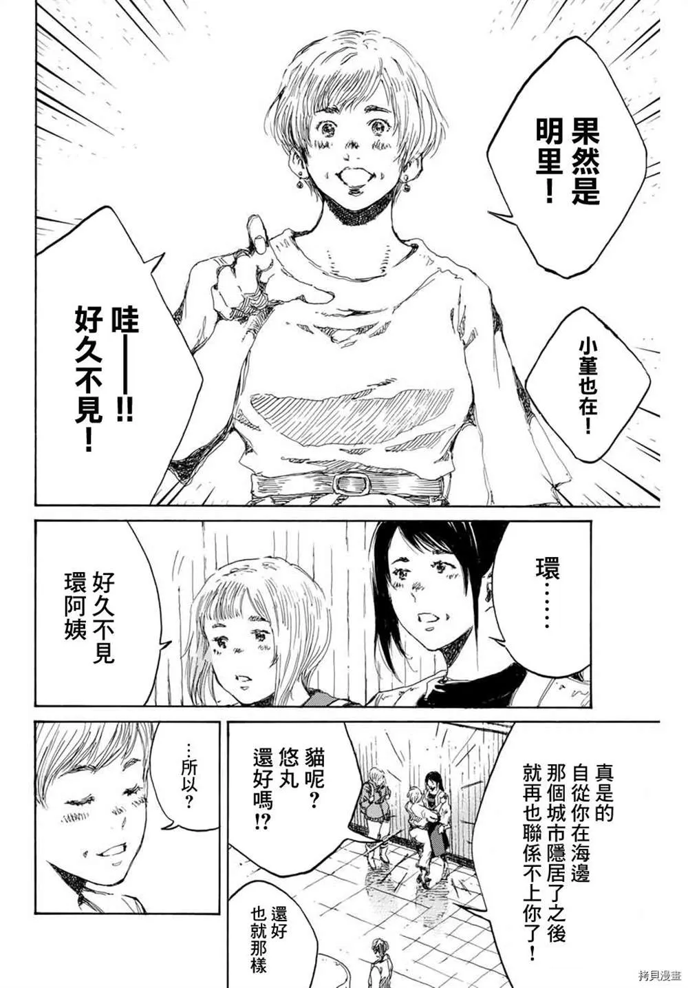 第153话 第6页