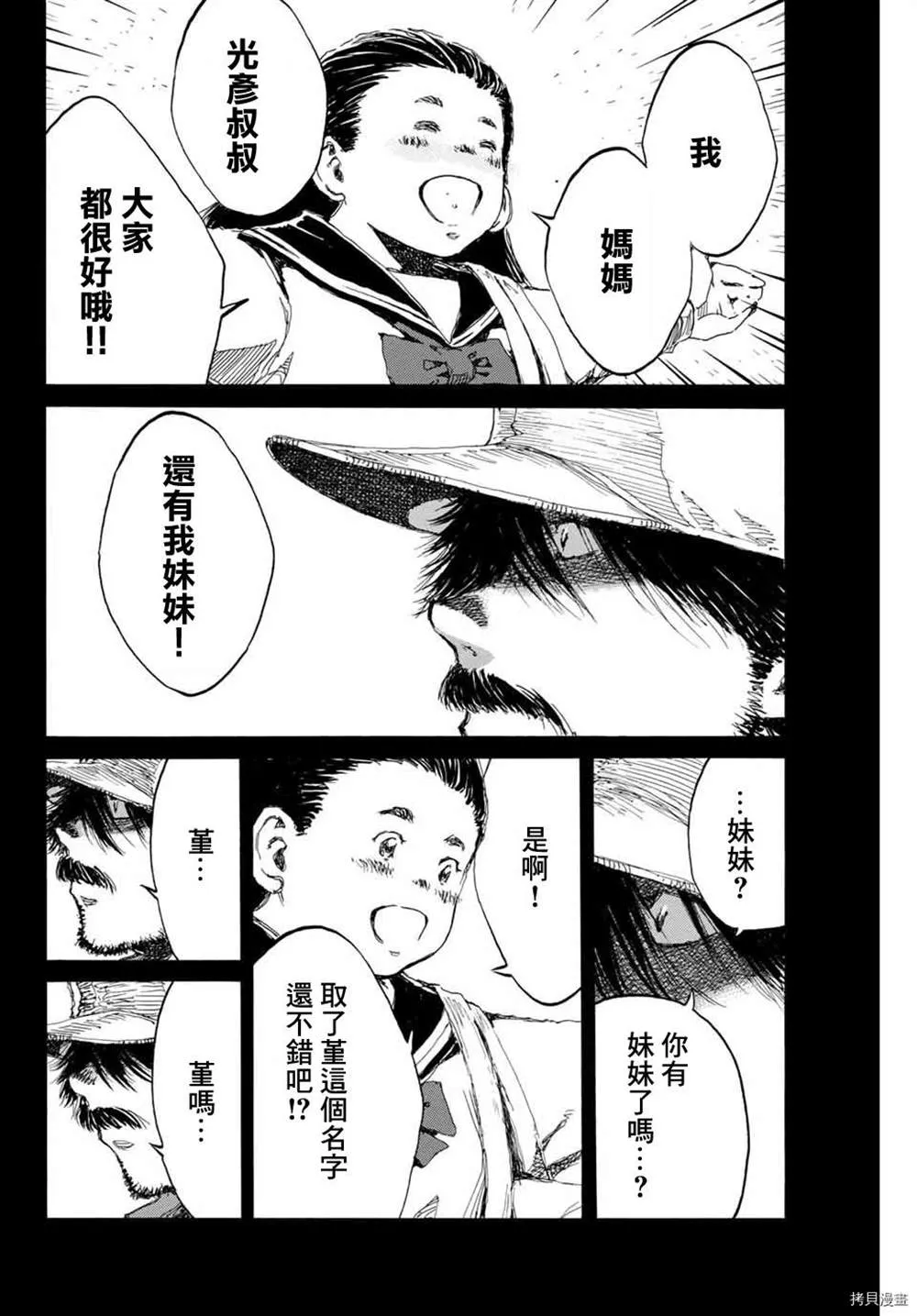 第152话 第4页