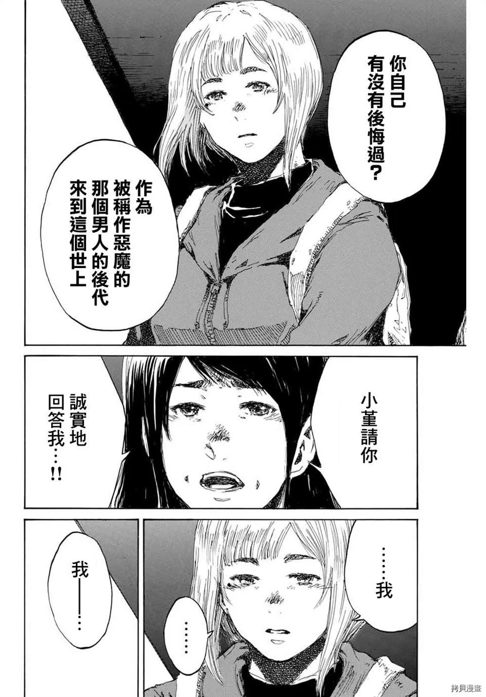 第152话 第12页