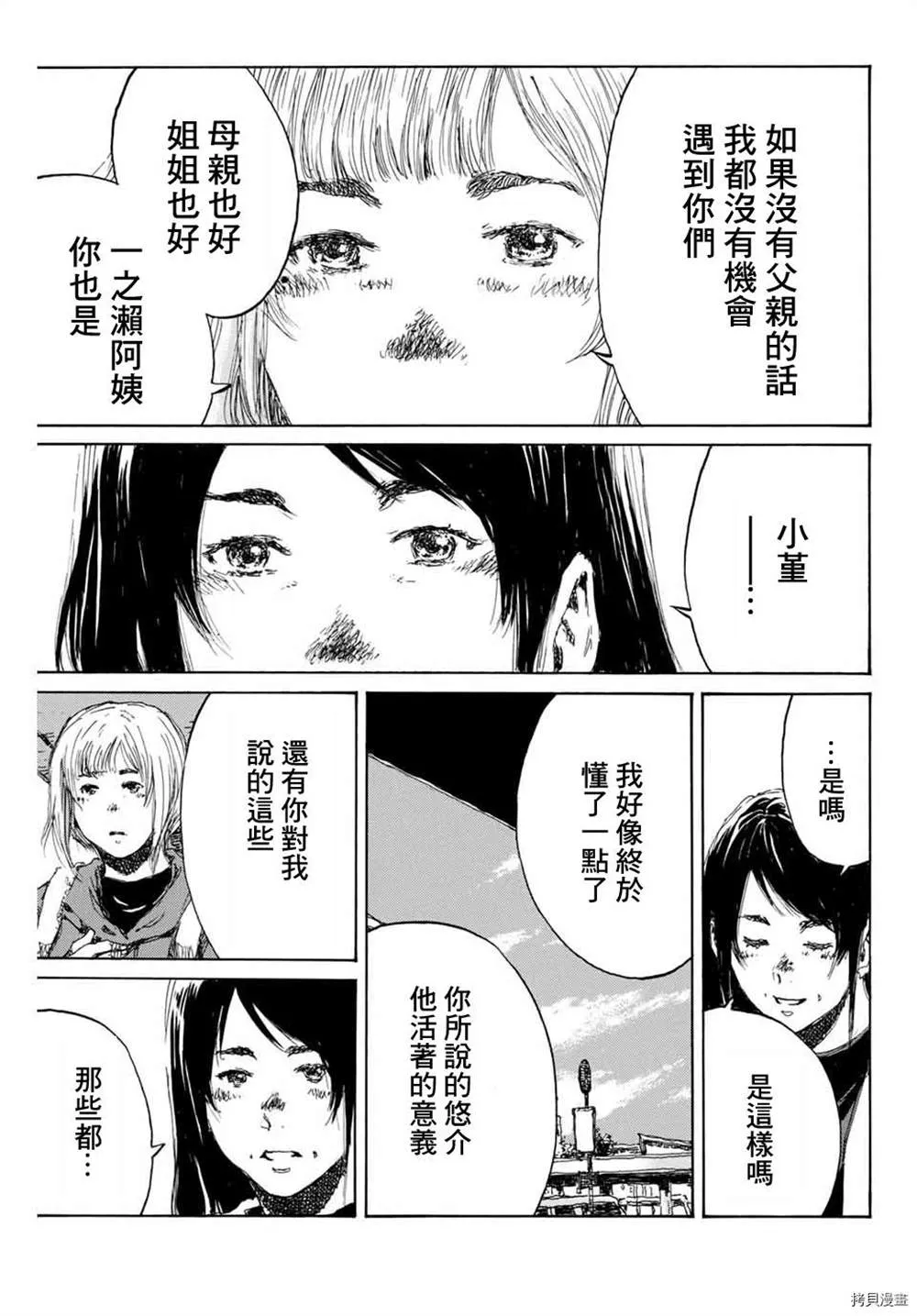 第152话 第15页