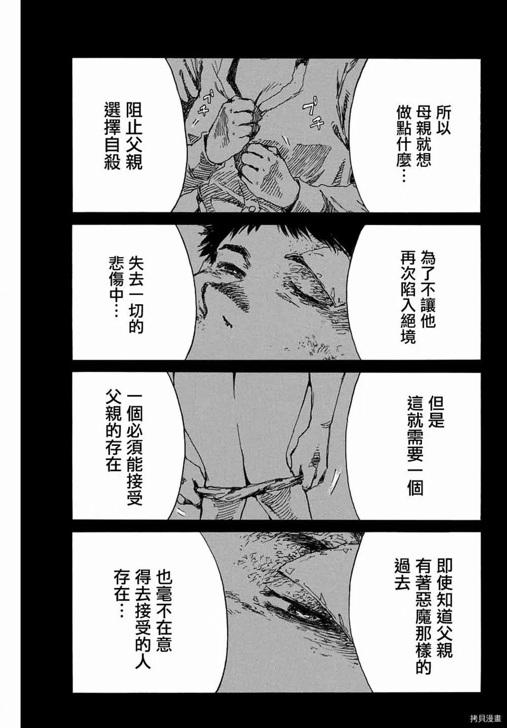 第151话 第7页