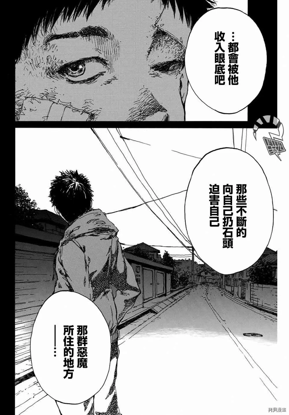 第151话 第12页