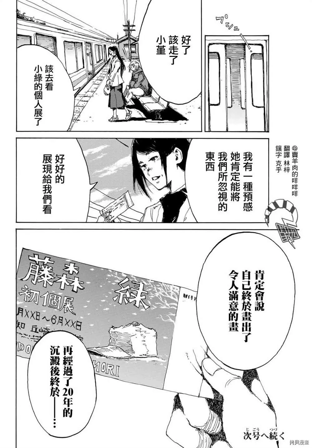 第151话 第16页