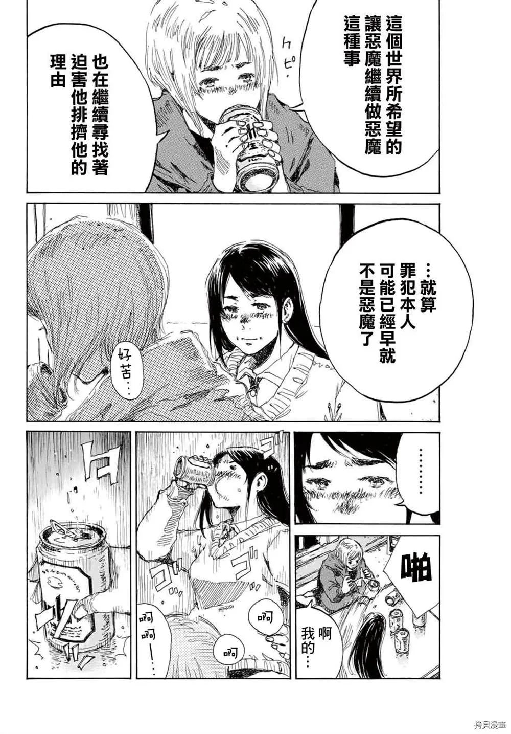 第150话 第4页