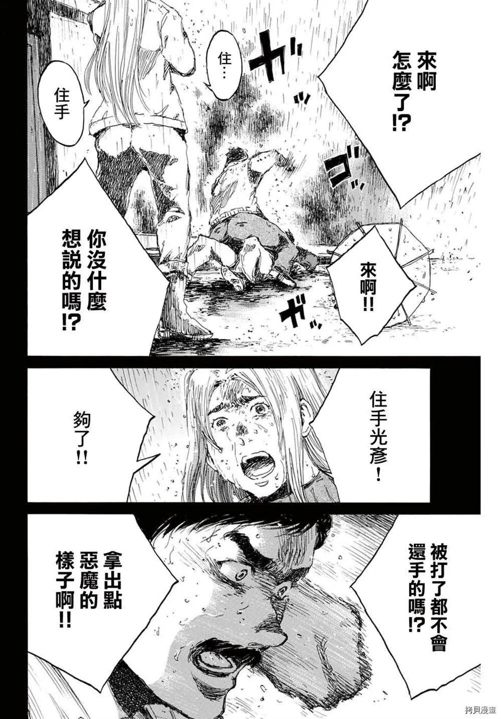 第150话 第12页