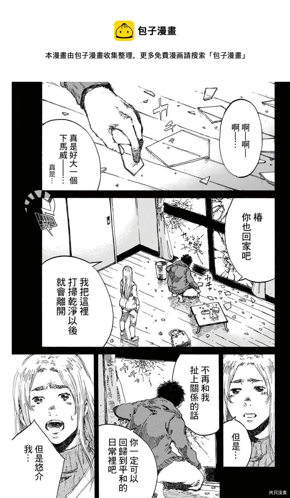 第149话 第1页
