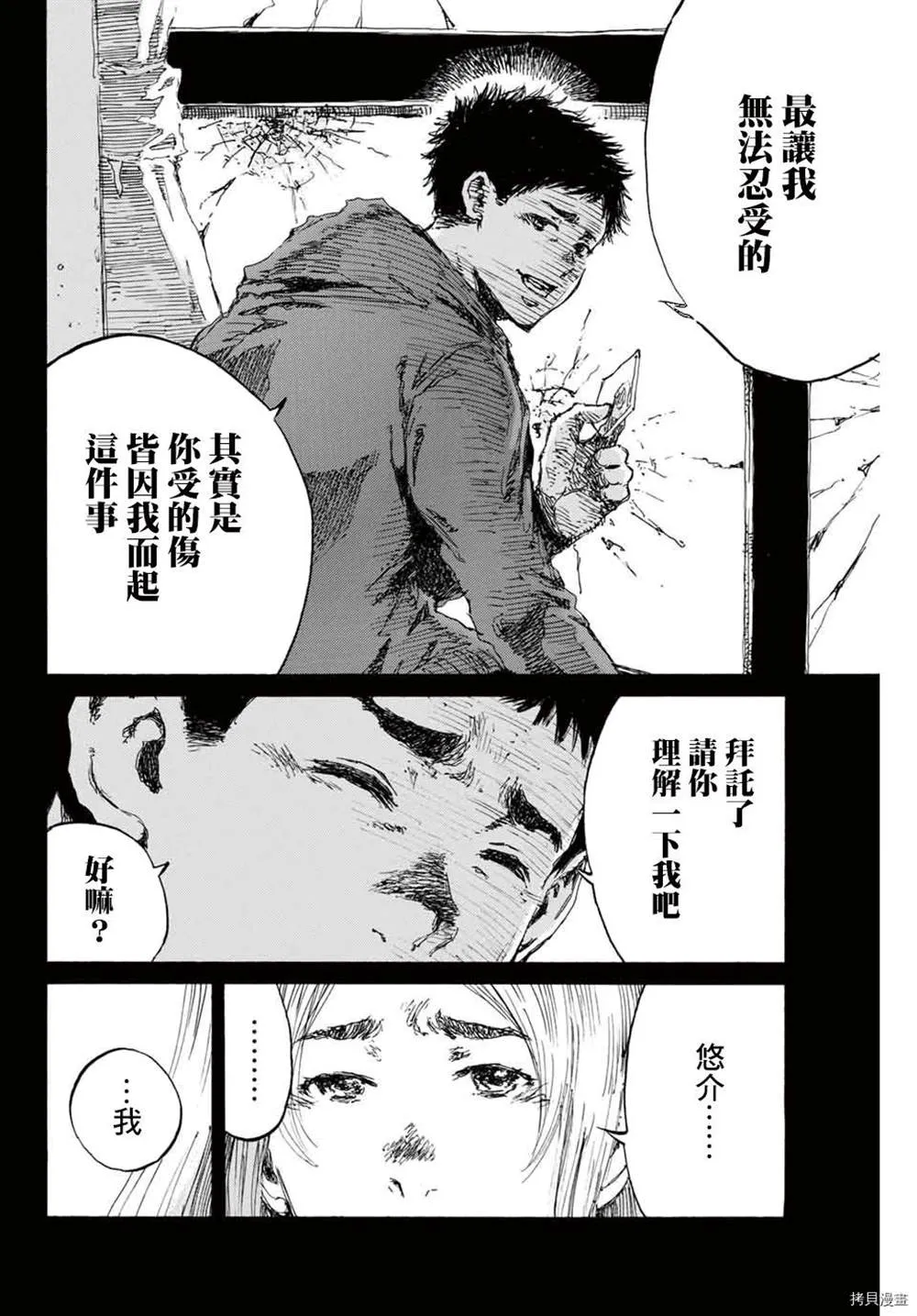 第149话 第2页