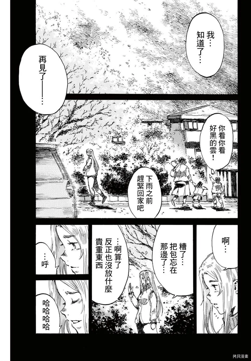 第149话 第3页