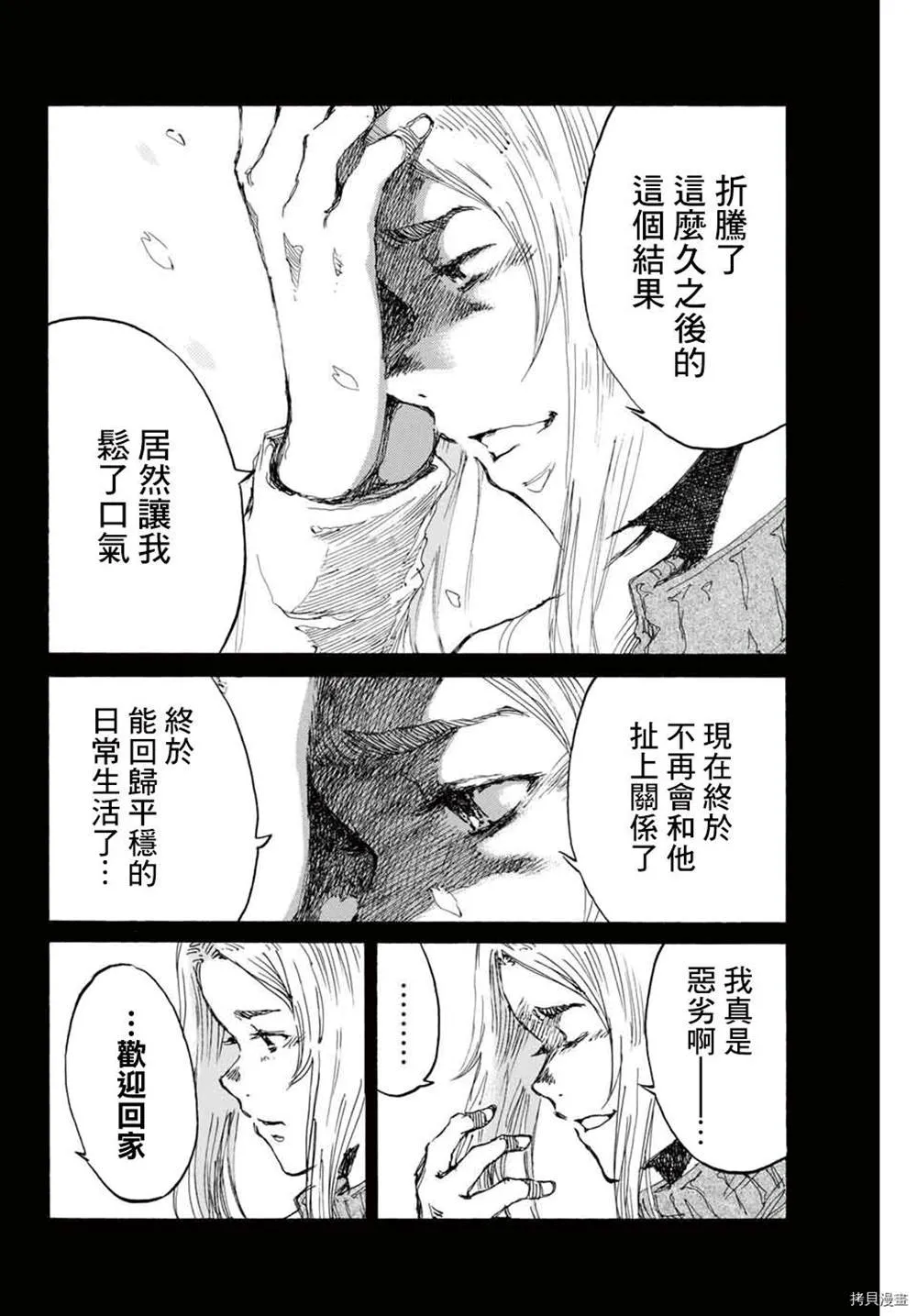 第149话 第4页