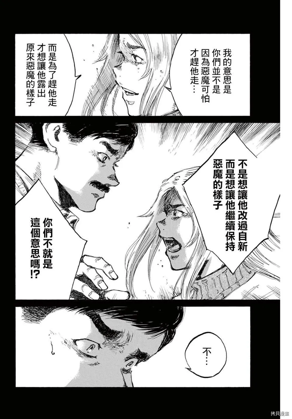 第149话 第10页