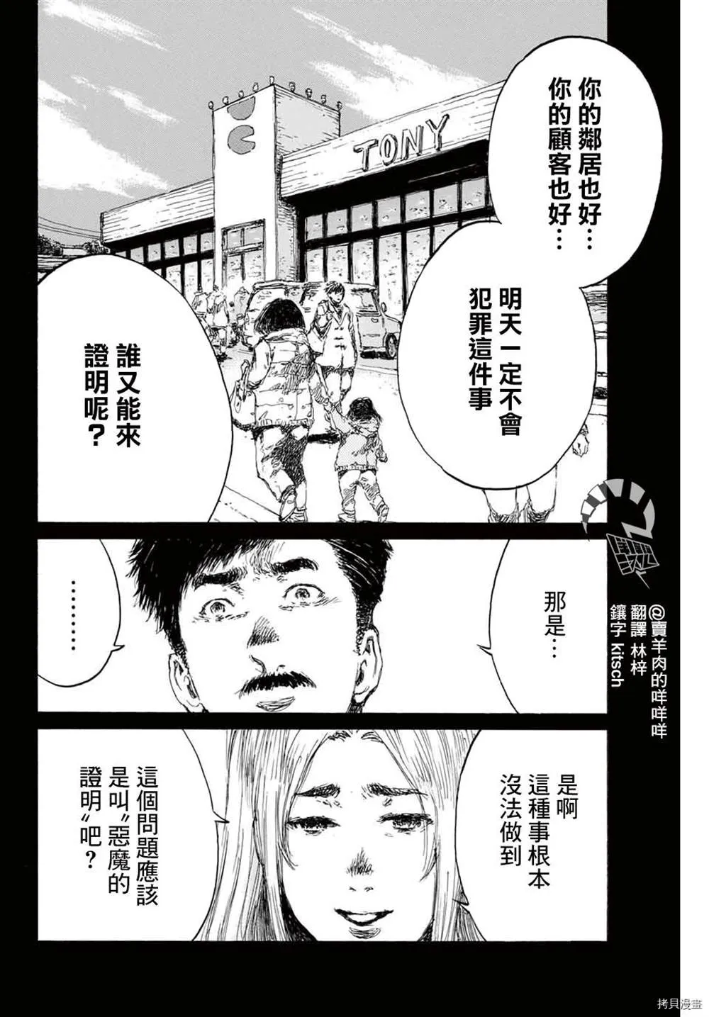 第149话 第12页