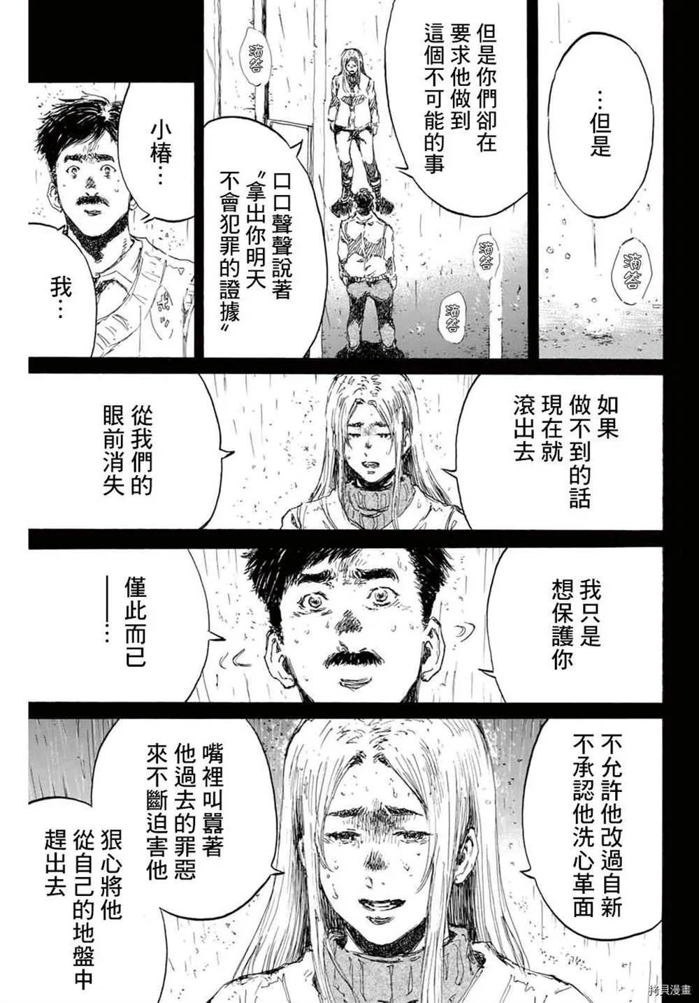第149话 第13页