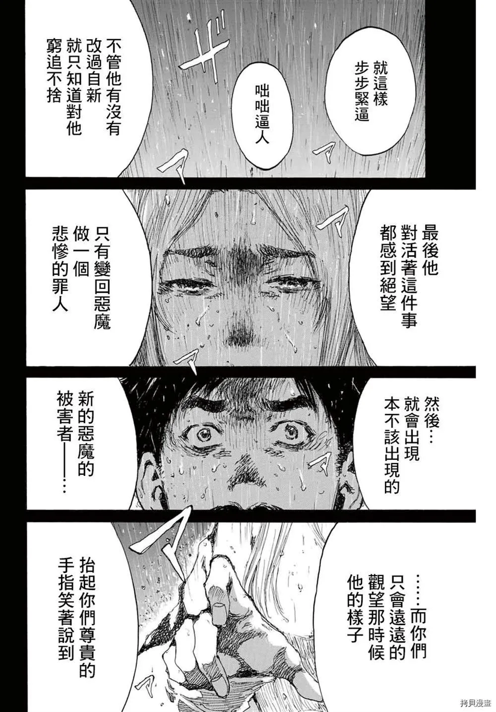 第149话 第14页