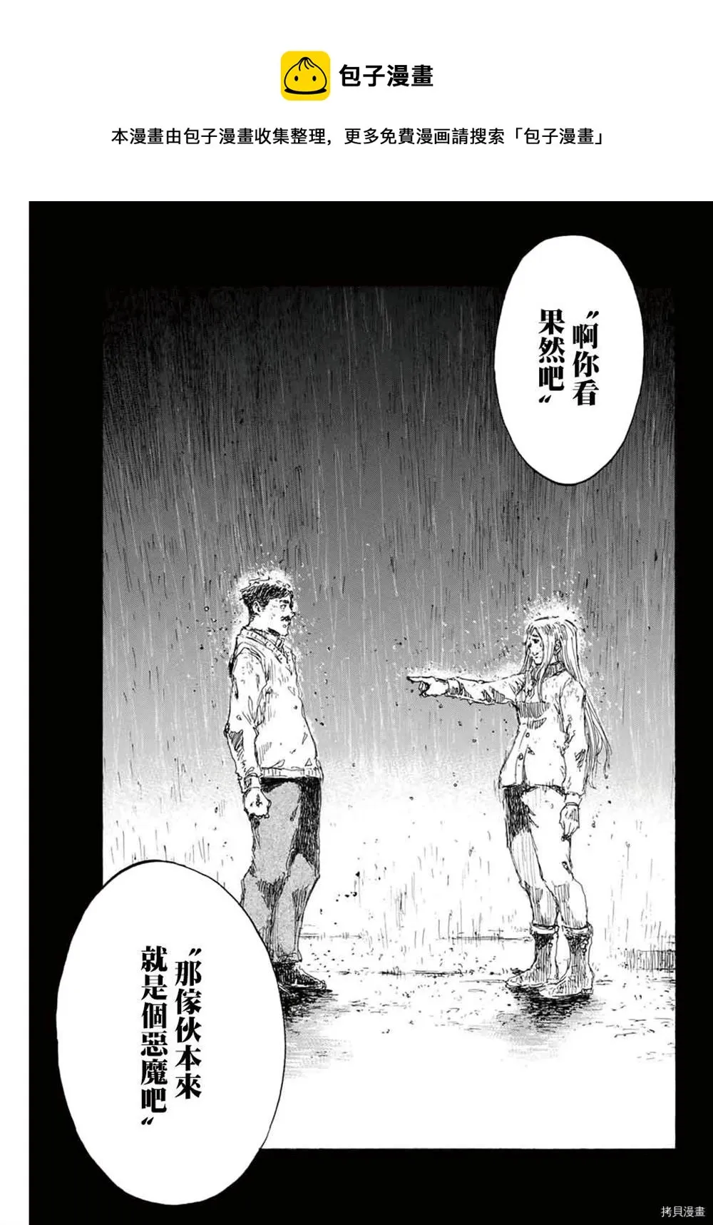 第149话 第15页