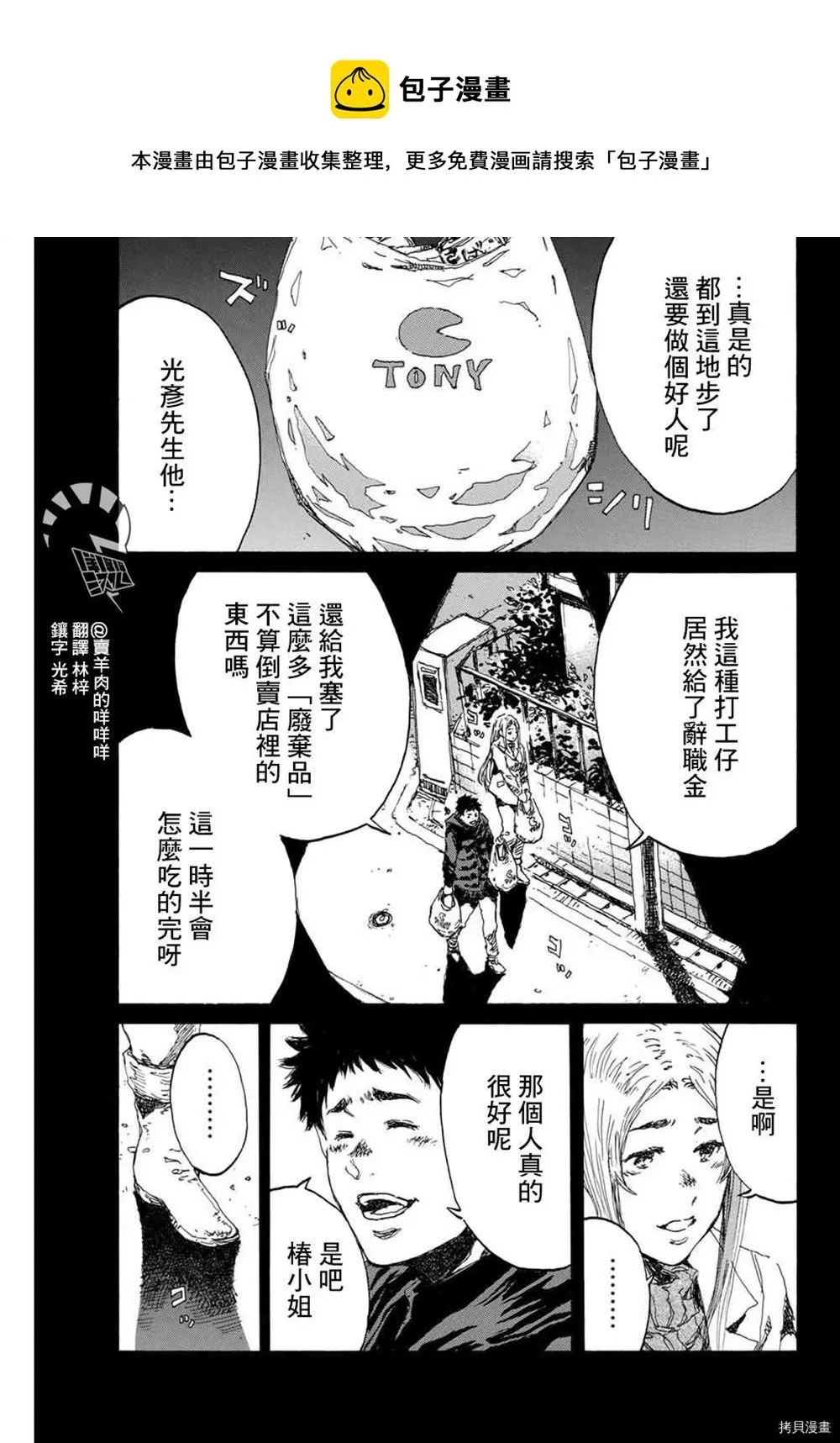 第148话 第1页