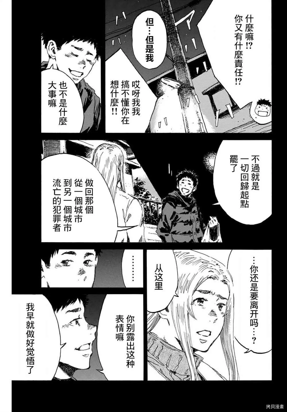 第148话 第3页
