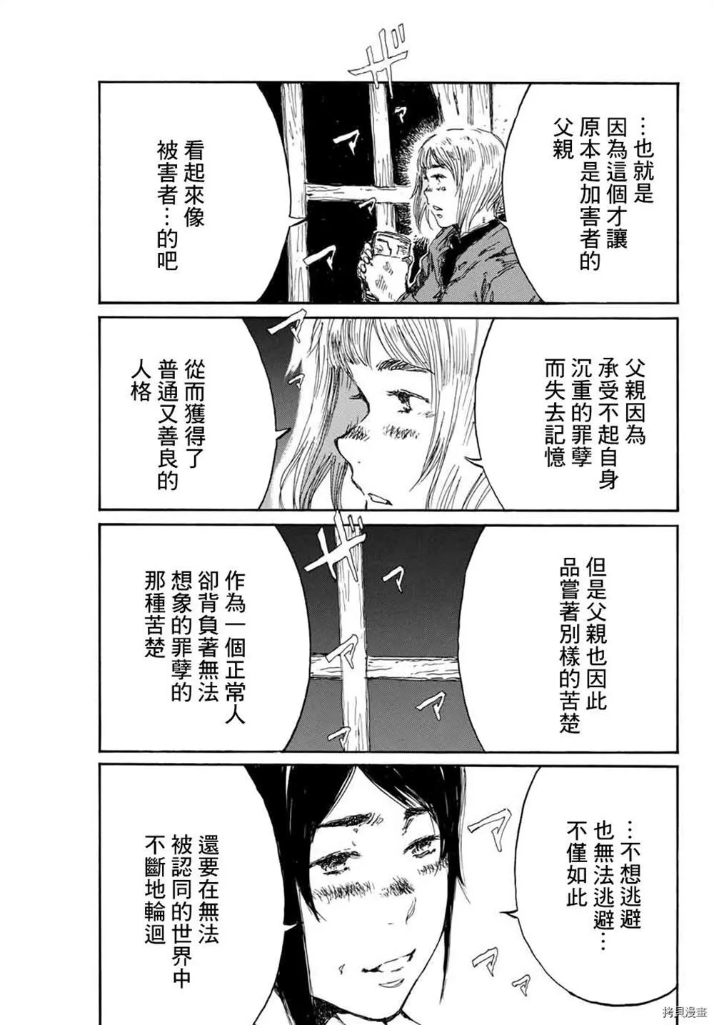 第148话 第9页