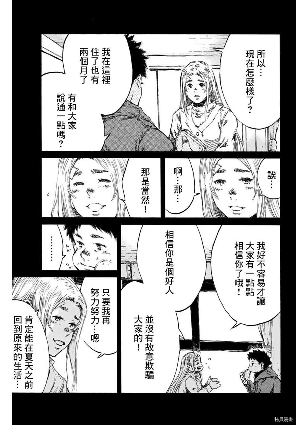 第148话 第13页