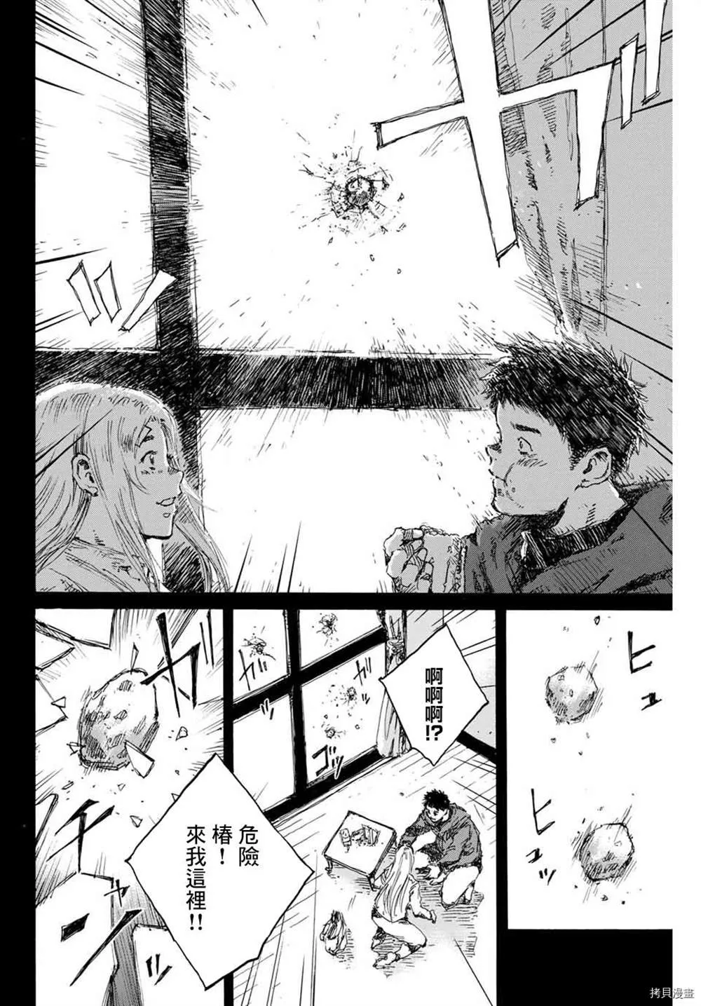第148话 第14页