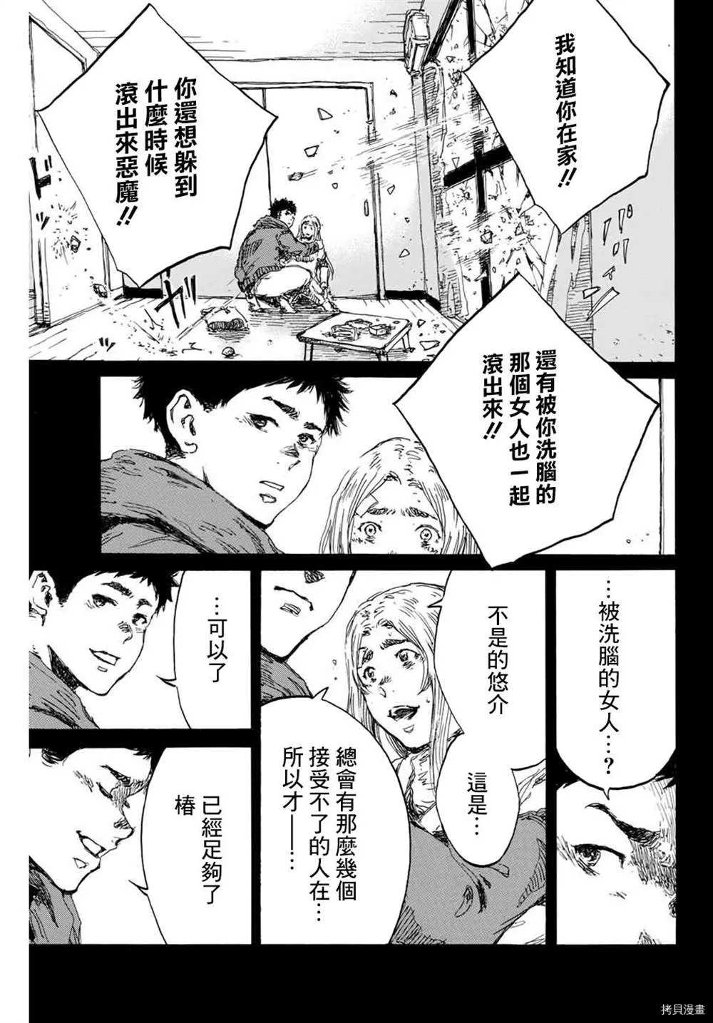 第148话 第15页