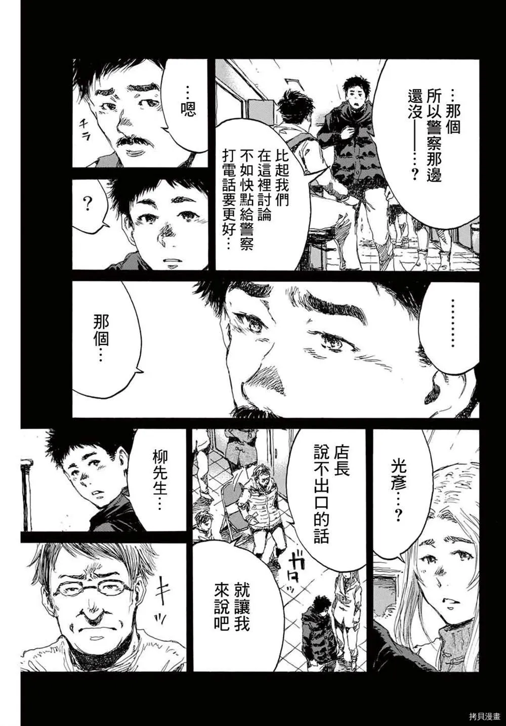 第147话 第7页