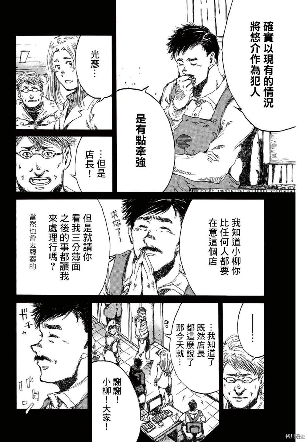 第147话 第14页