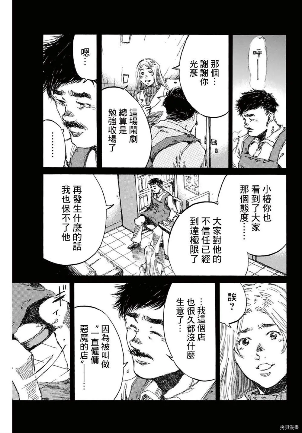 第147话 第15页