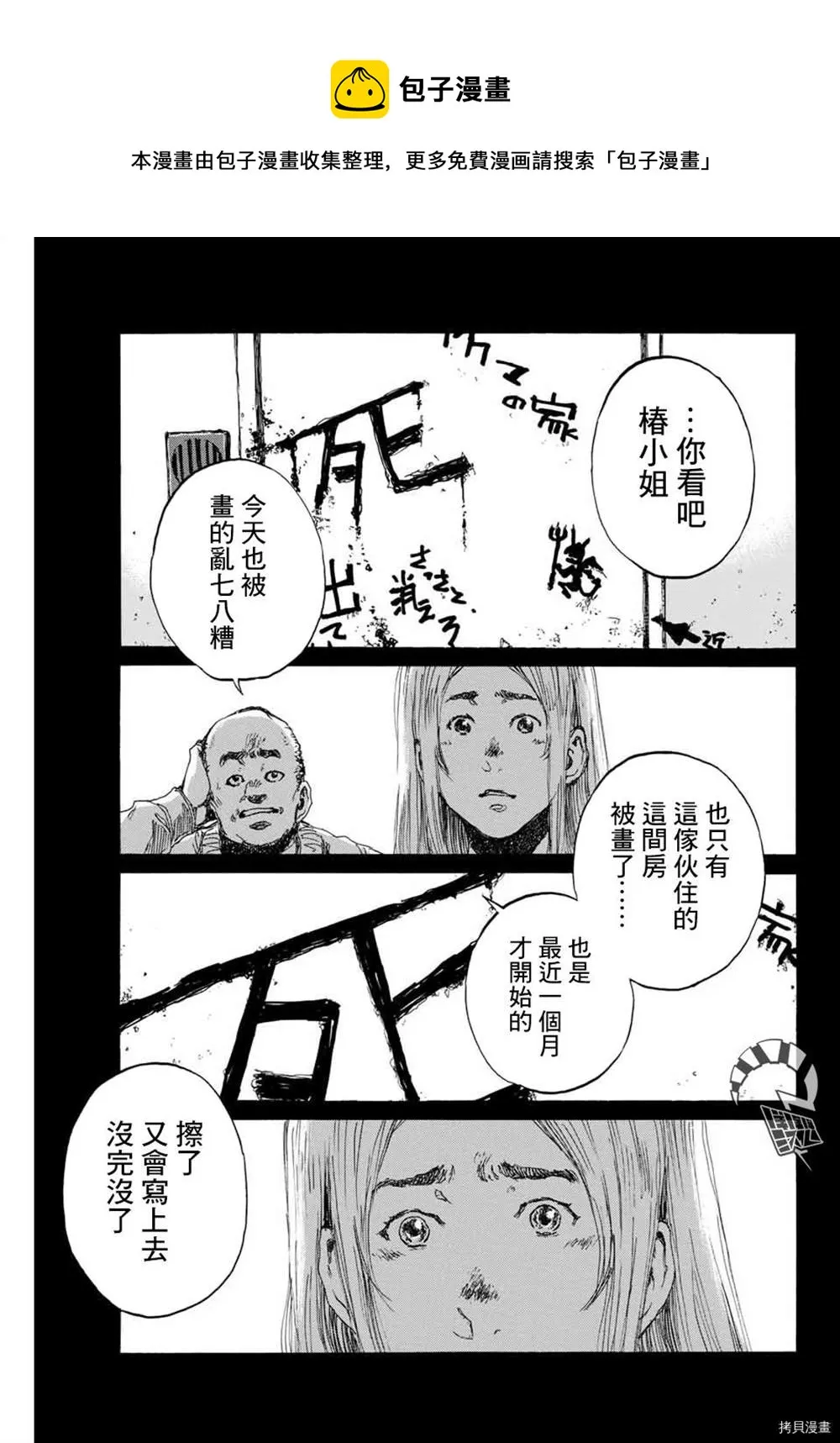 第146话 第1页
