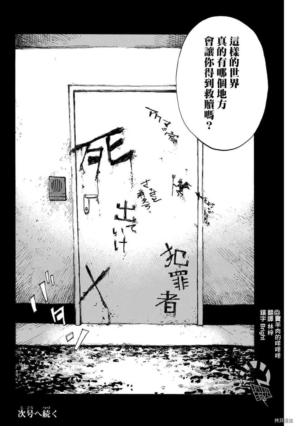 第146话 第16页