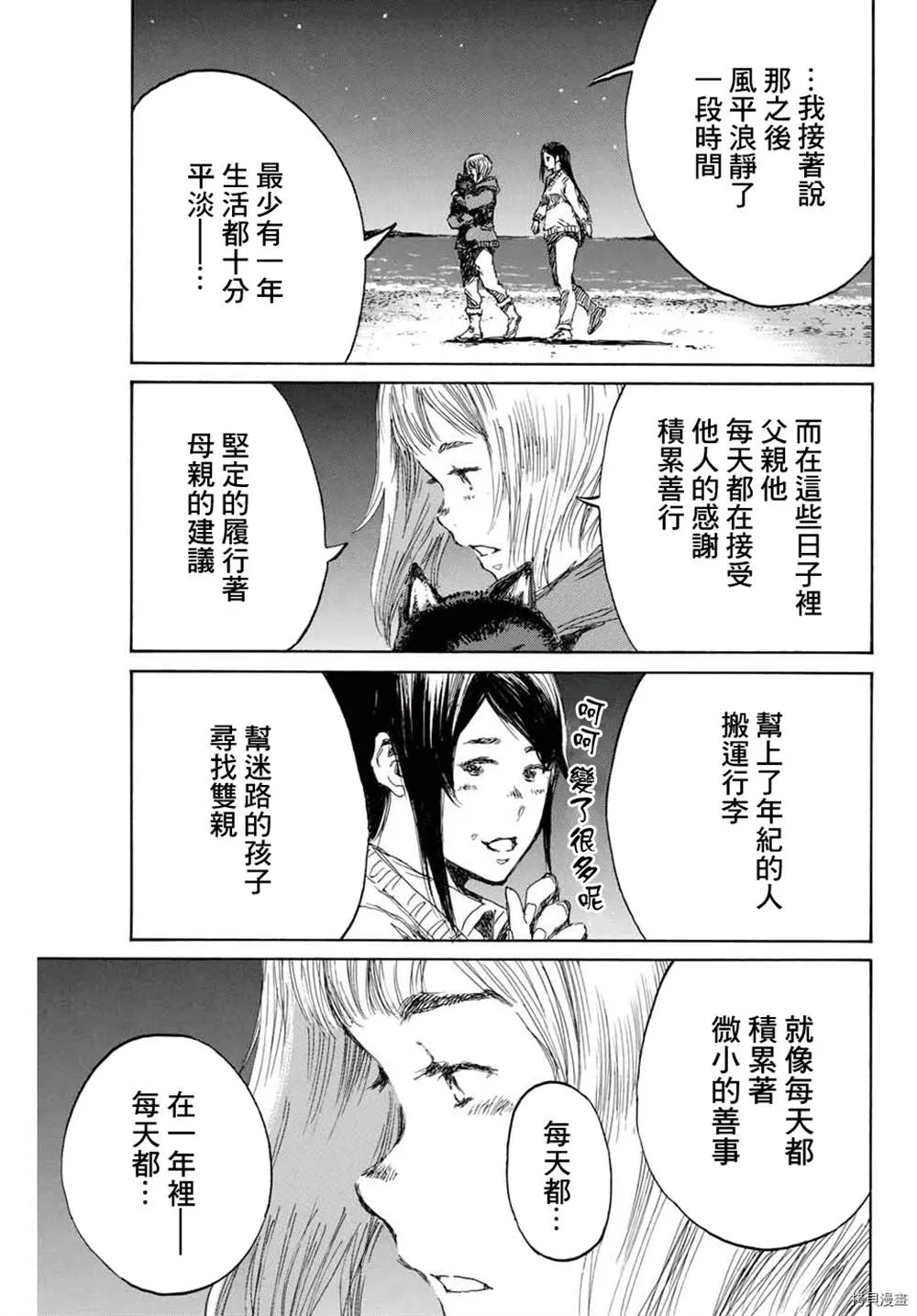 第144话 第5页